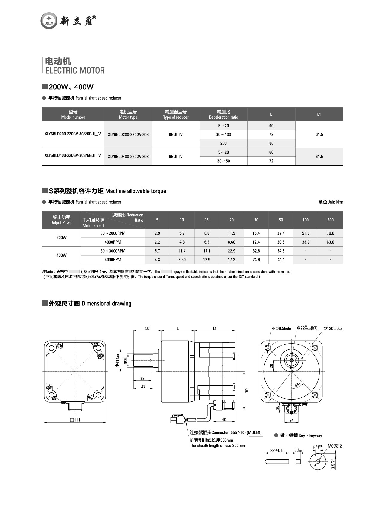 新立盈无刷直流电机改2-24.jpg