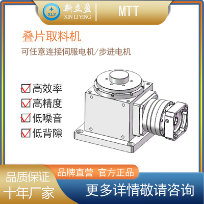 XLY新立盈 摆臂取料减速机 ZTT