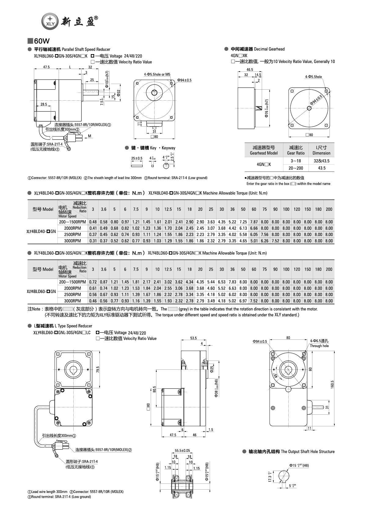 新立盈无刷直流电机改2_画板 4.jpg