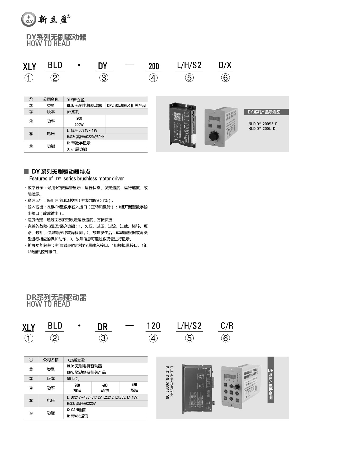 新立盈无刷直流电机改2_画板 13.jpg