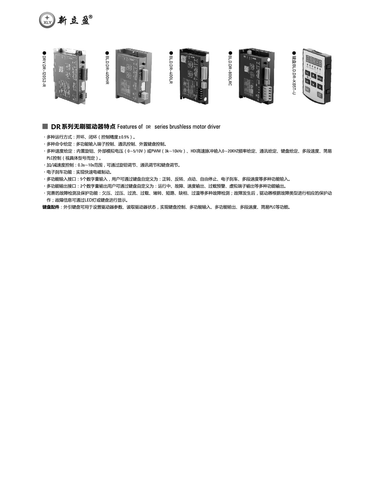 新立盈无刷直流电机改2_画板 14.jpg