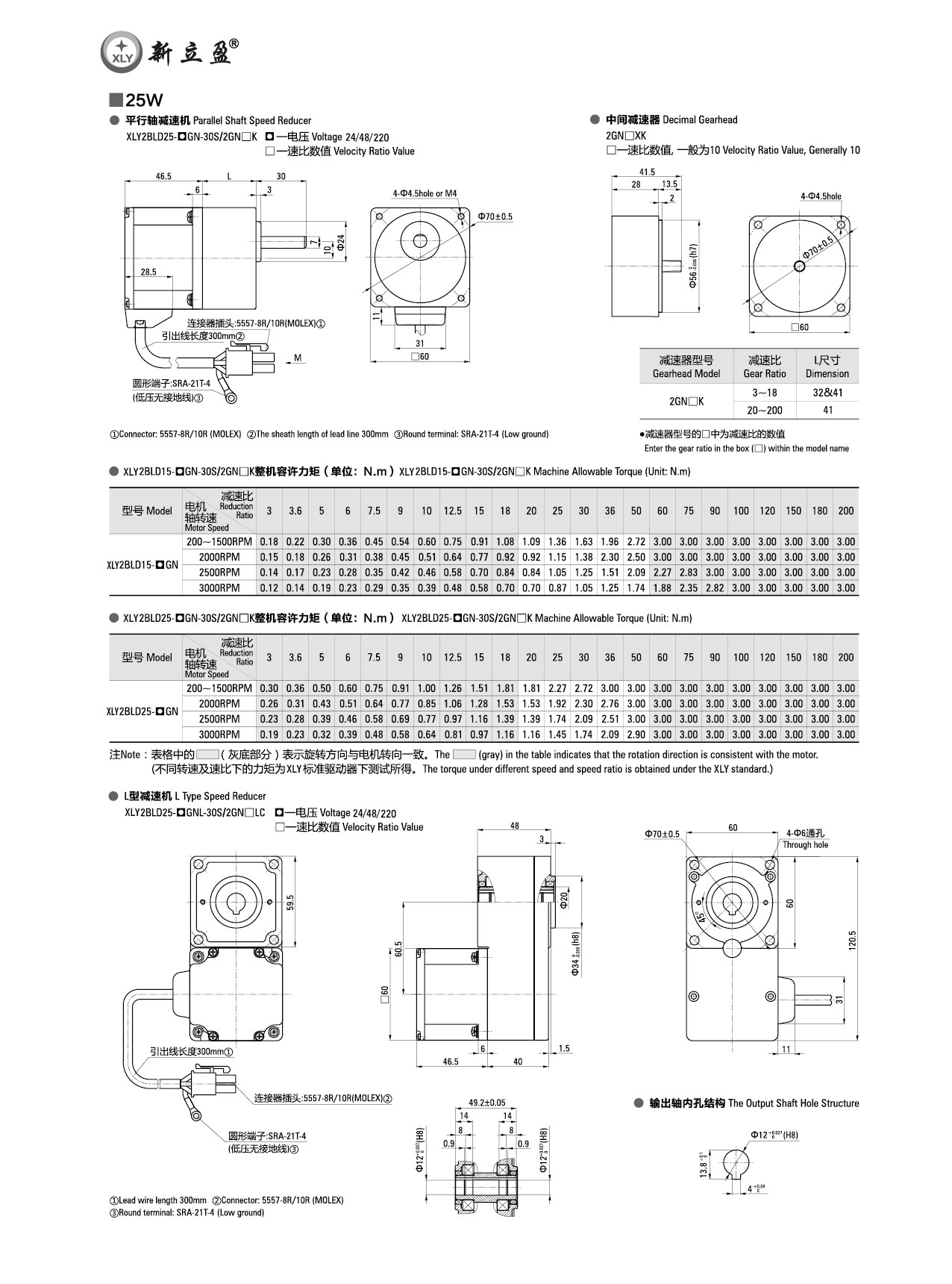 新立盈无刷直流电机改2_画板 1.jpg